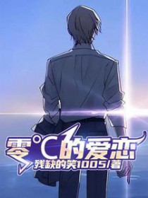 [柯南同人] 柯南：零C的爱恋