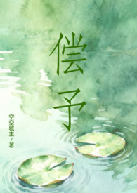 偿予(1v1) 偿予(1v1)